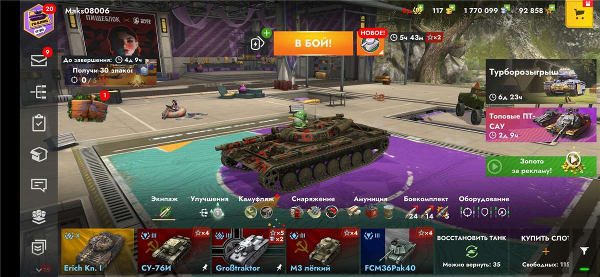 Скриншоты к игре Tanks Blitz, WoT(Lesta, WG) продажа аккаунта к игре Tanks Blitz, WoT(Lesta, WG)